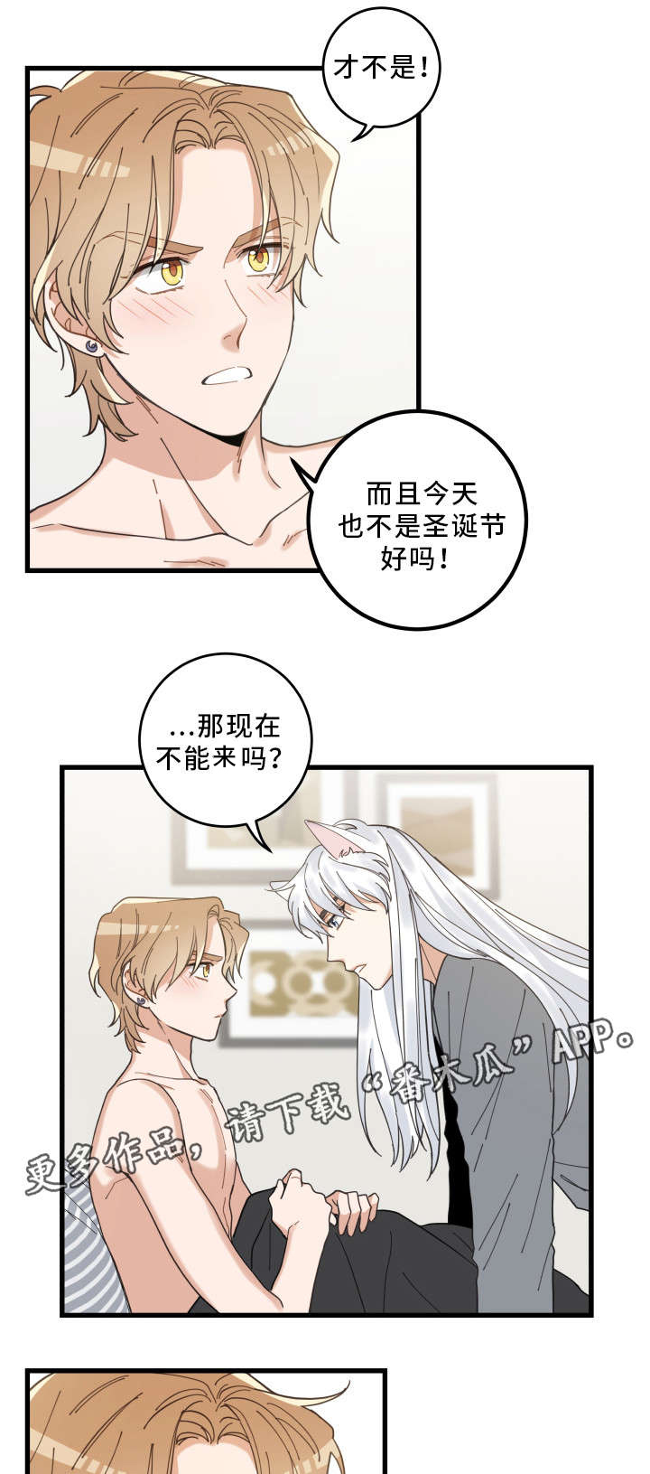 第25话 第5页