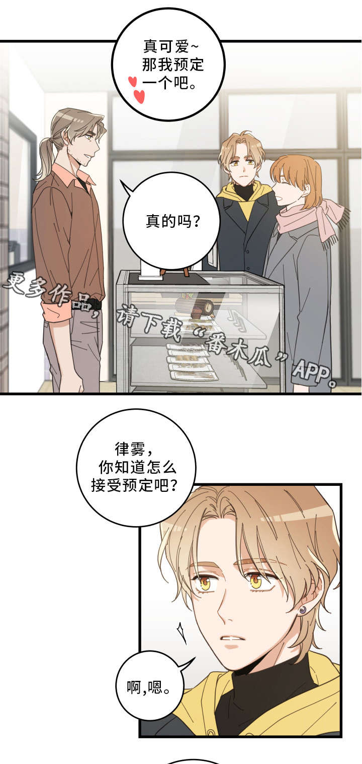 第24话 第5页