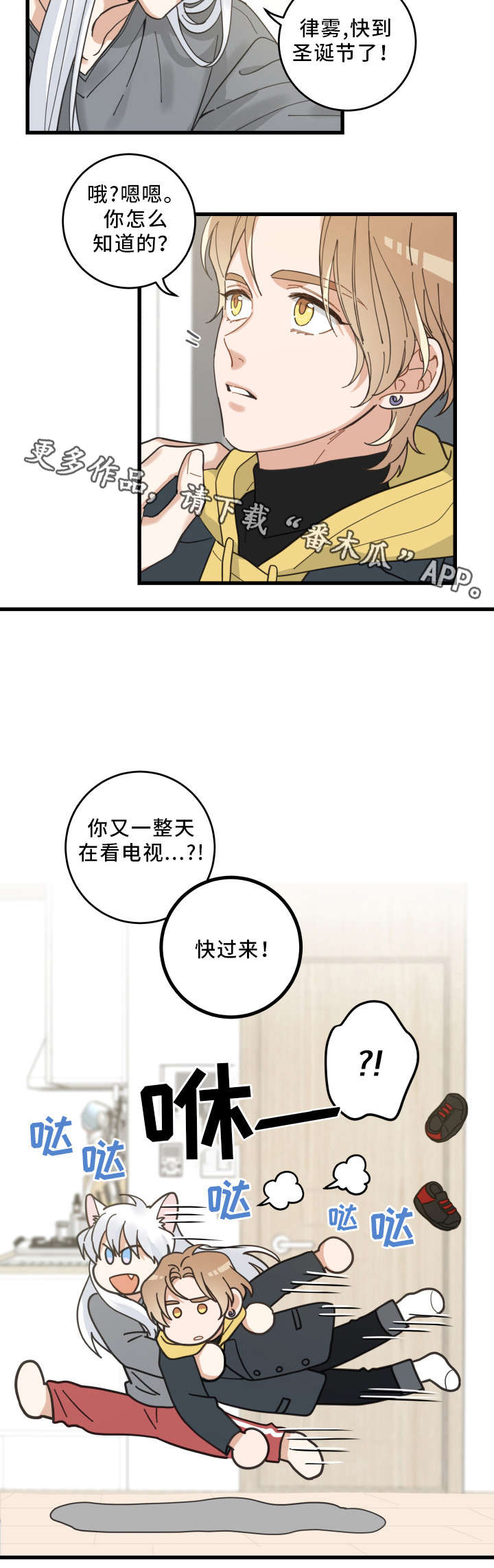 第24话 第14页