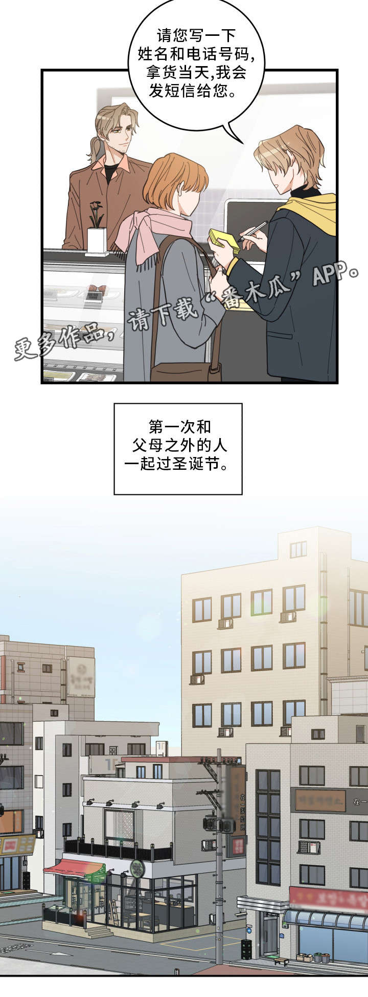 第24话 第6页