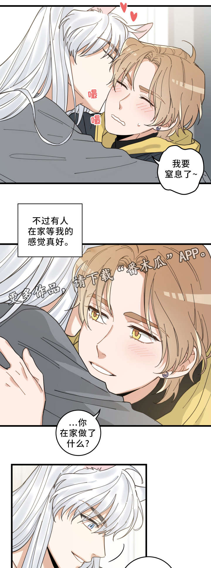 第24话 第13页