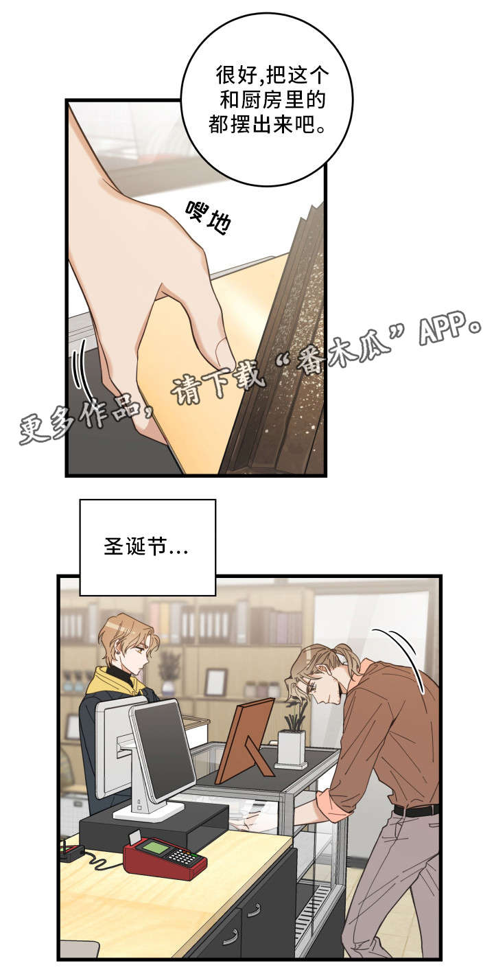 第24话 第2页