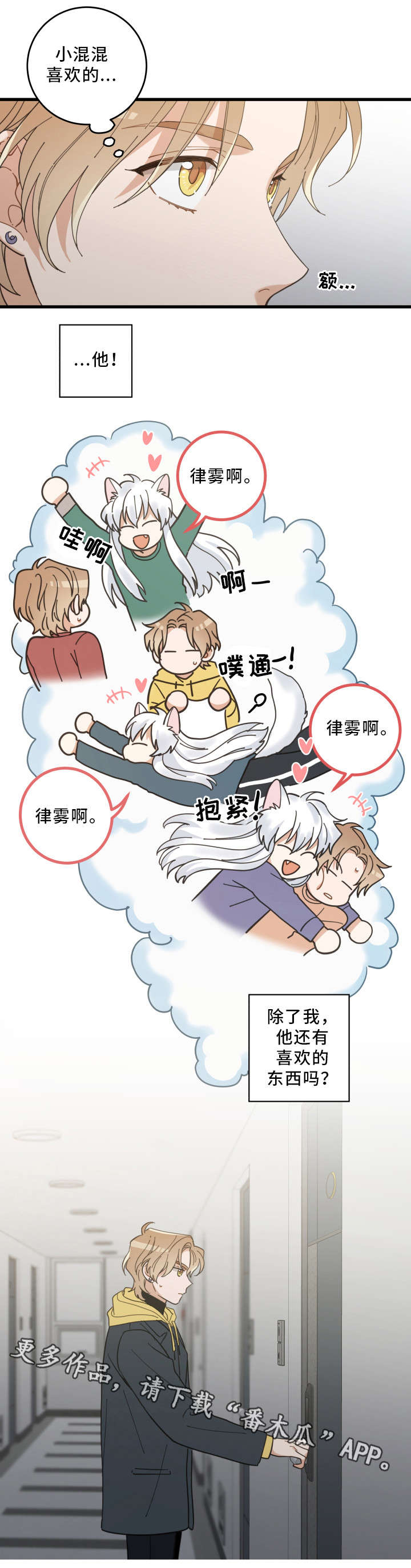 第24话 第11页
