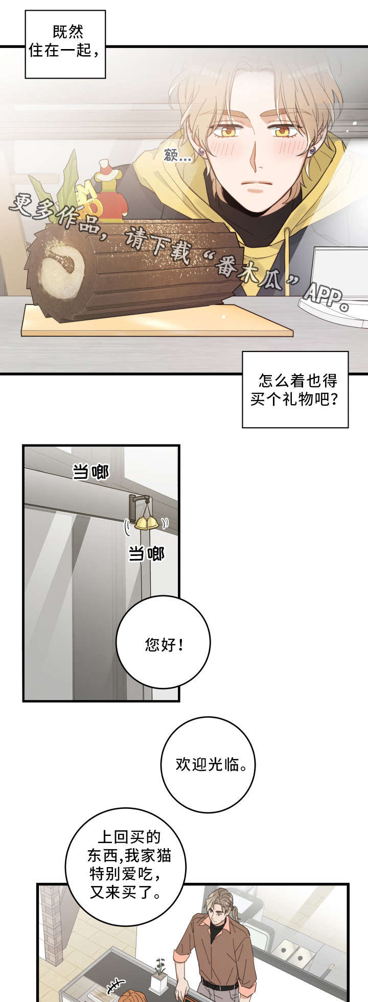 第24话 第3页