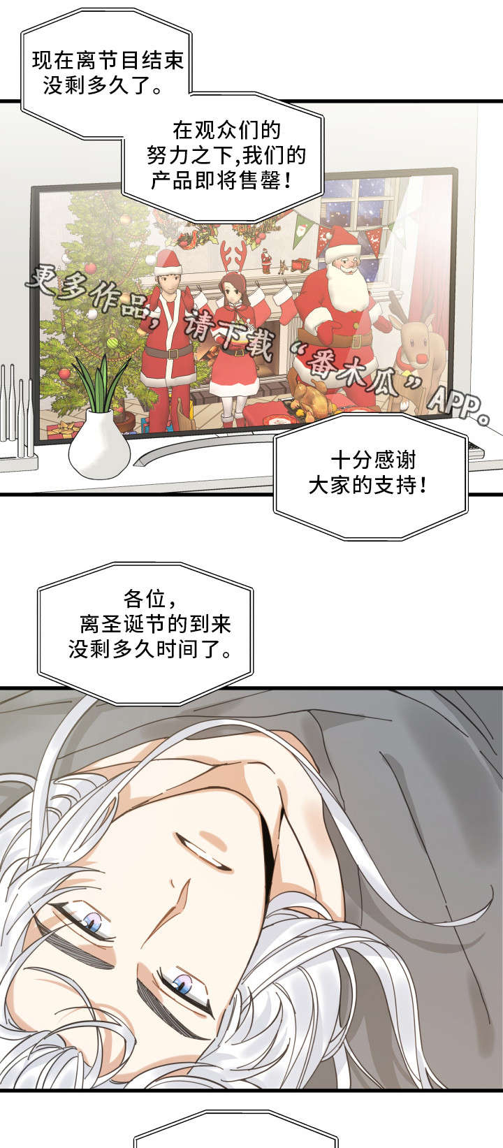 第24话 第8页