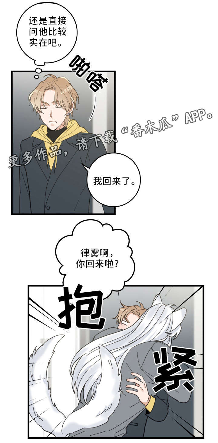 第24话 第12页