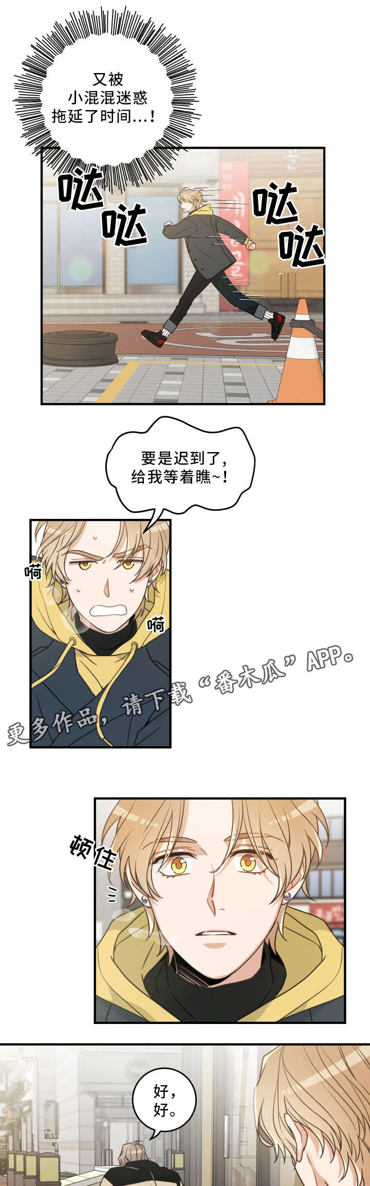 第23话 第4页