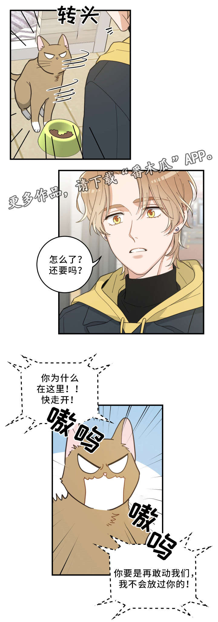 第23话 第10页