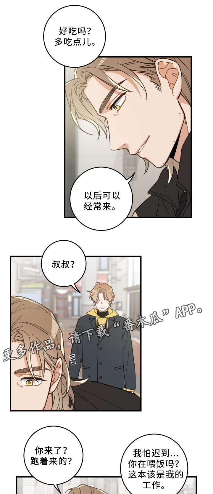 第23话 第6页