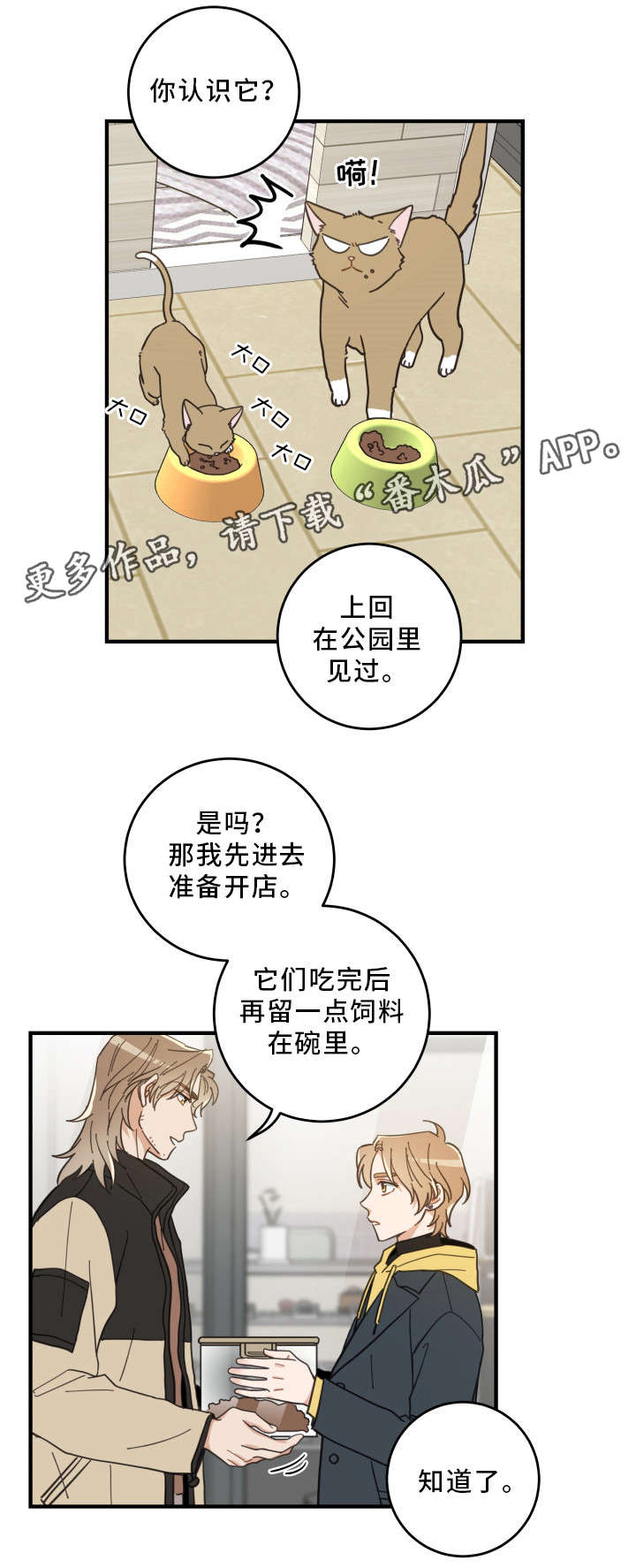 第23话 第8页