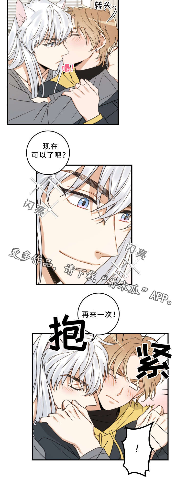 第23话 第2页