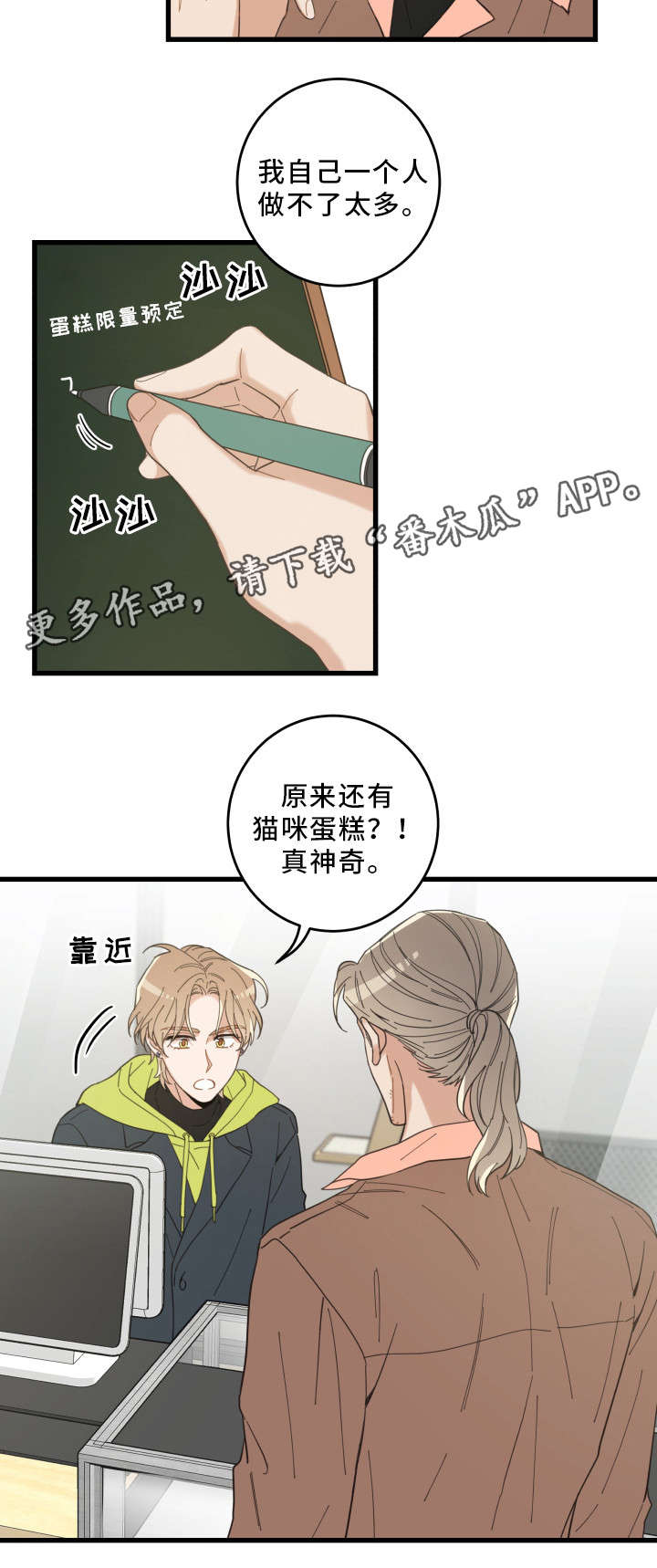 第23话 第16页