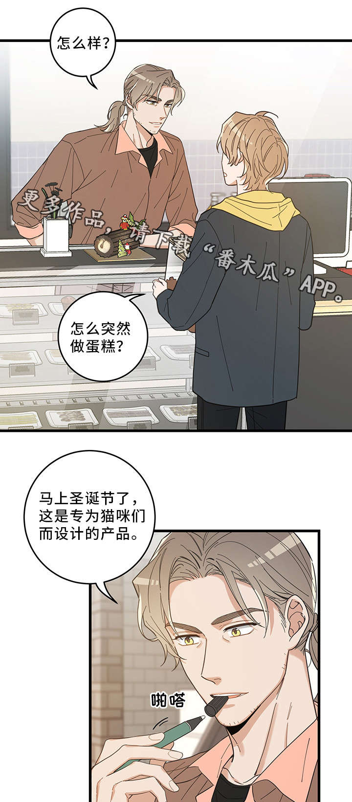 第23话 第15页