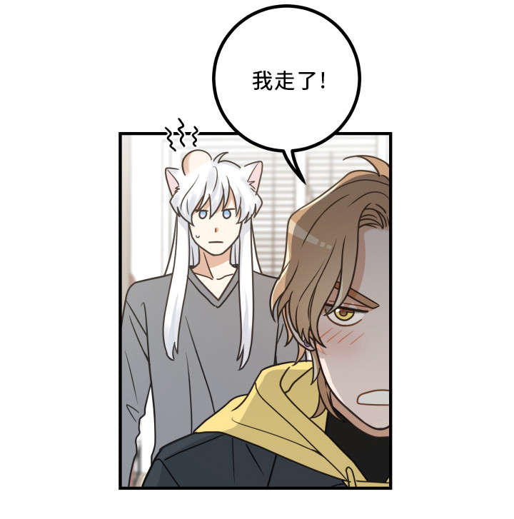第23话 第3页