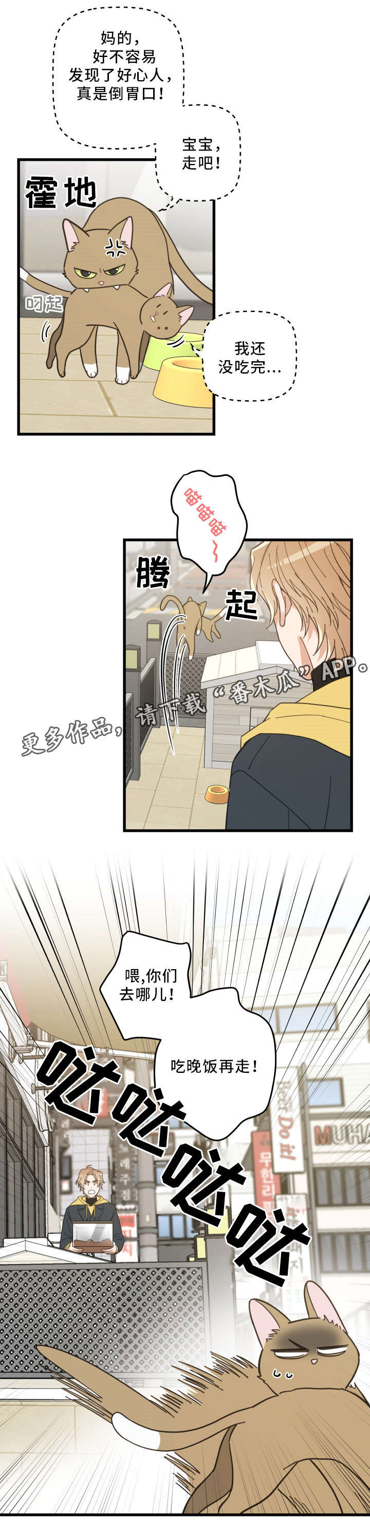 第23话 第12页