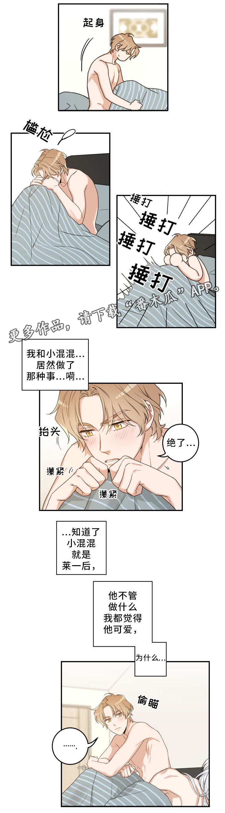 第21话 第2页