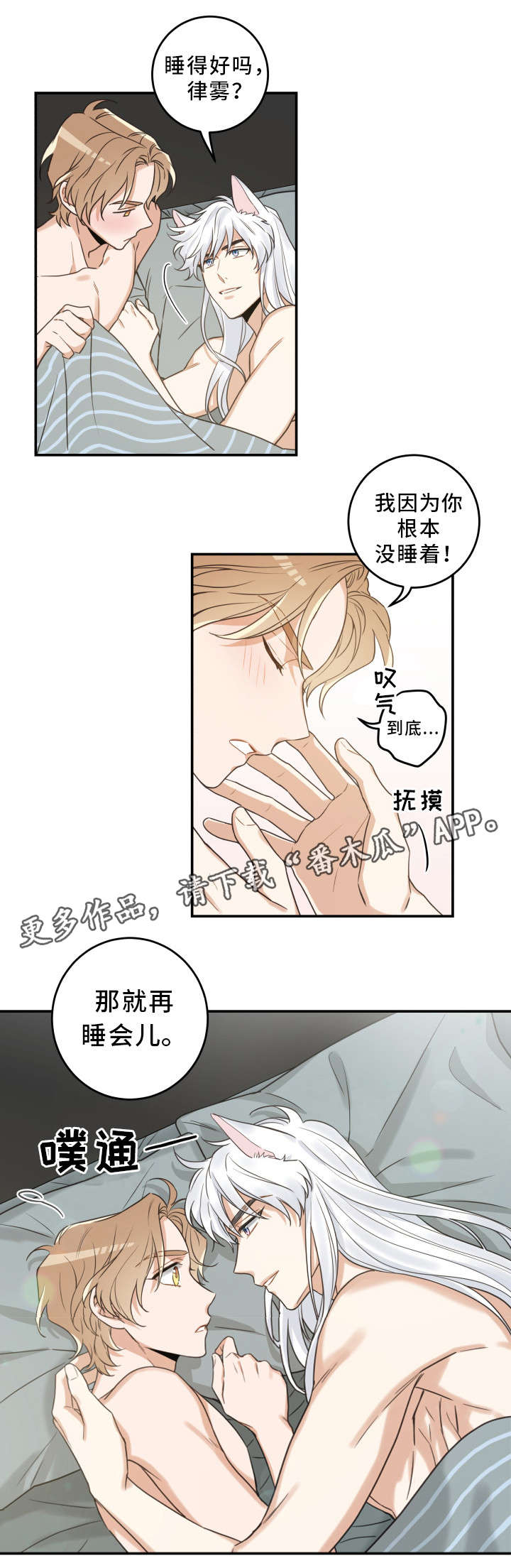 第21话 第6页