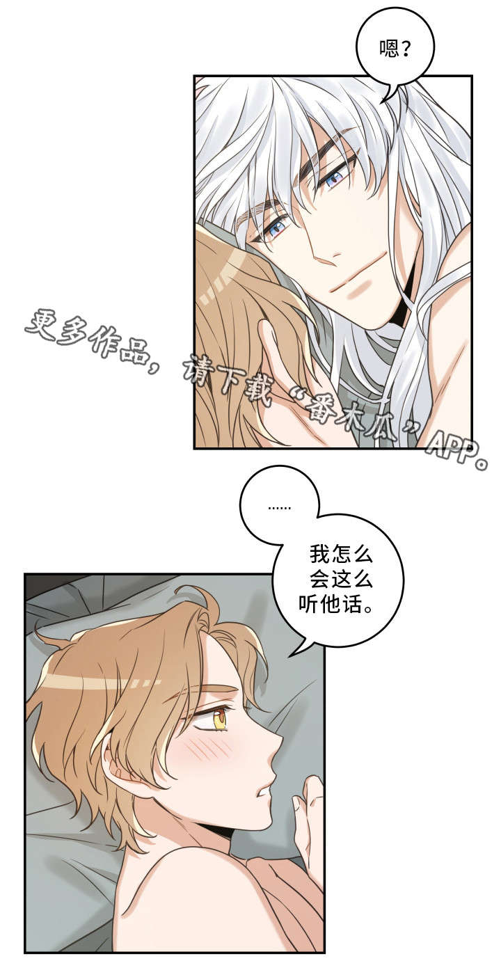 第21话 第7页