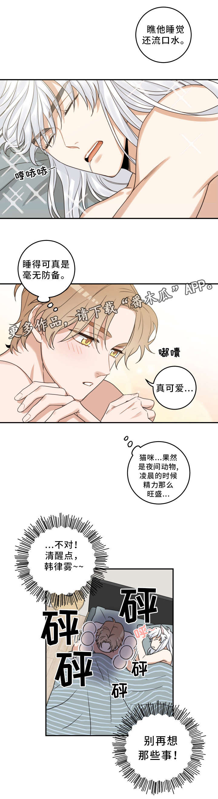 第21话 第3页