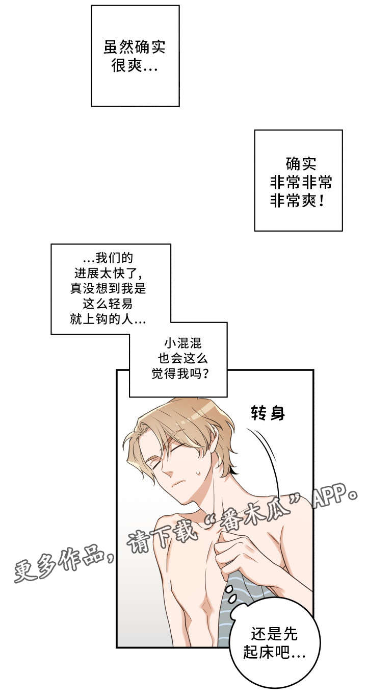 第21话 第4页