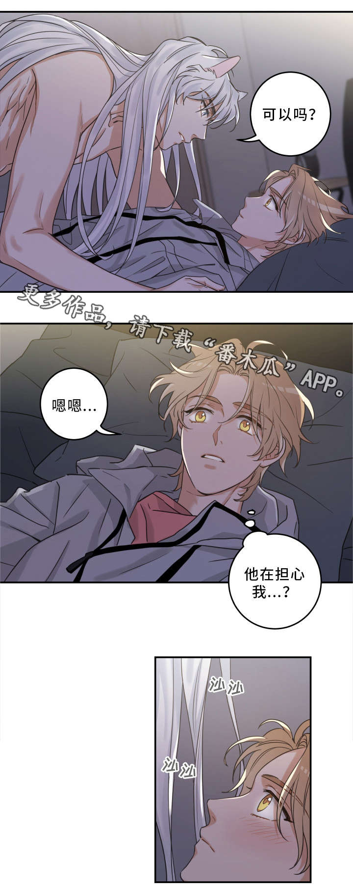 第20话 第10页