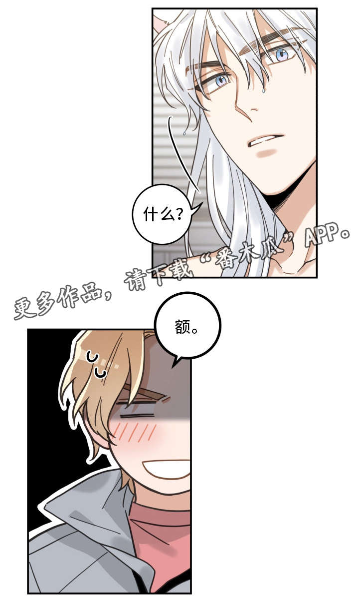 第19话 第13页