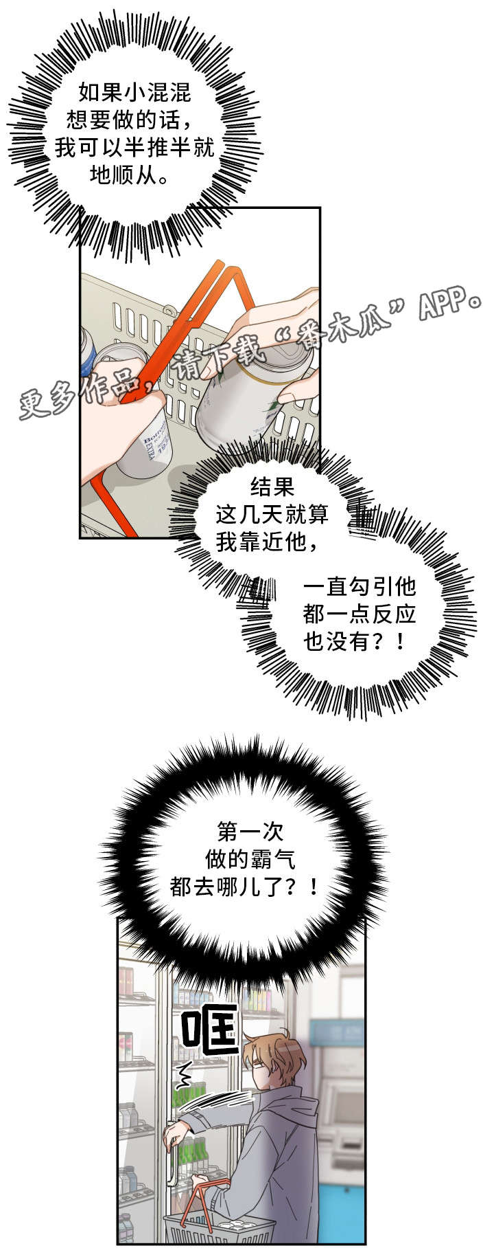 第19话 第2页