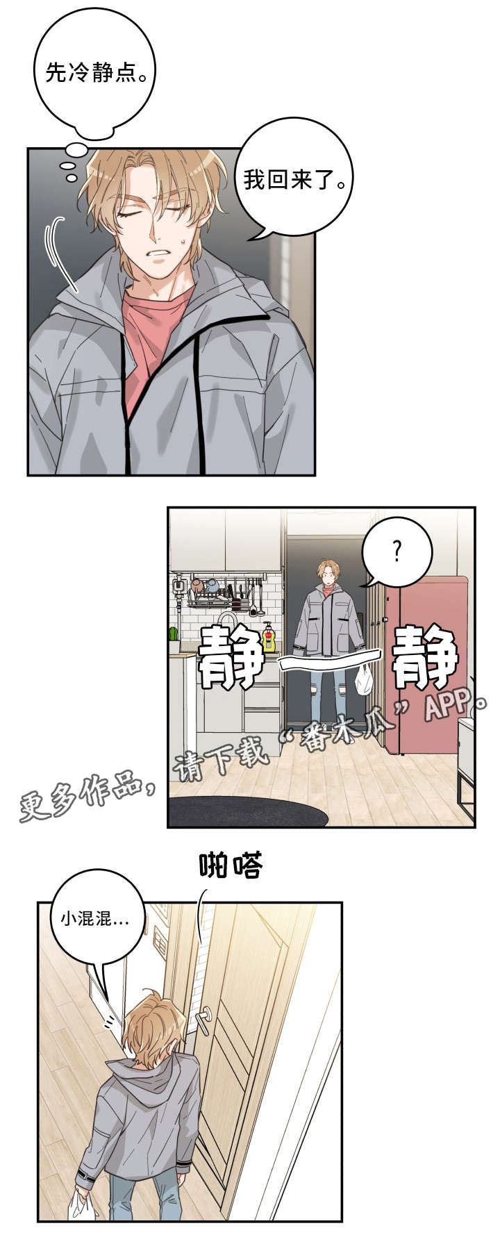 第19话 第7页