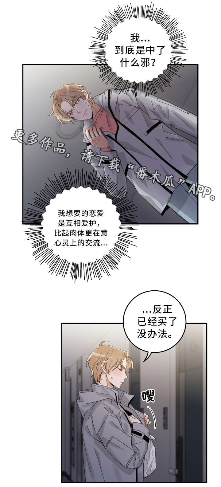 第19话 第6页