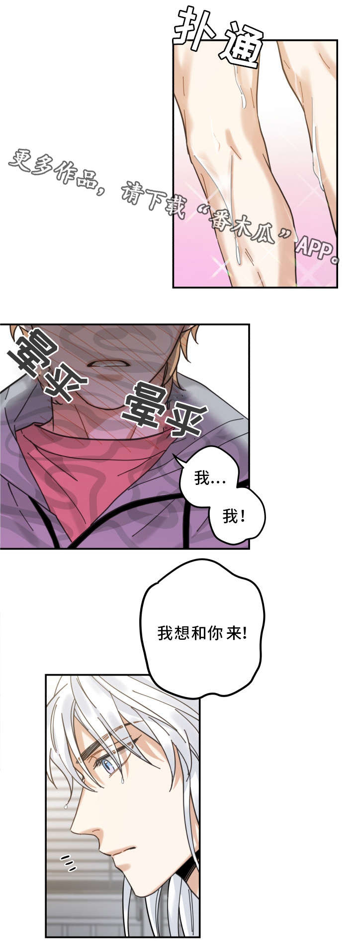 第19话 第12页