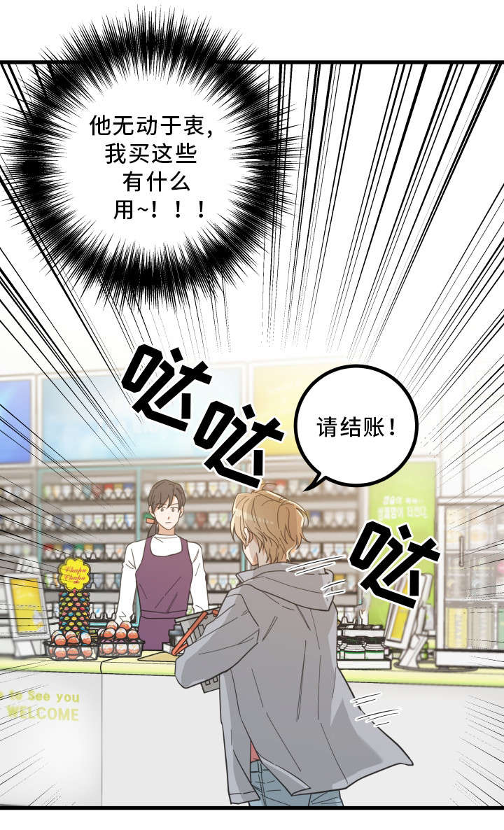 第19话 第4页
