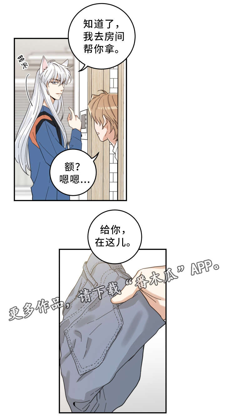 第18话 第5页