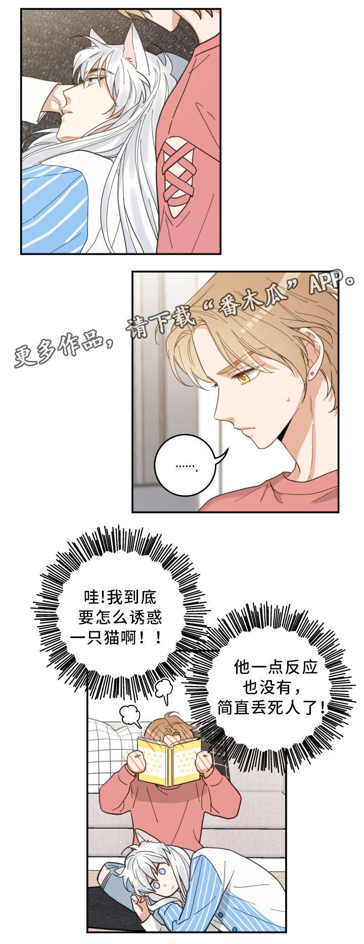 第18话 第9页