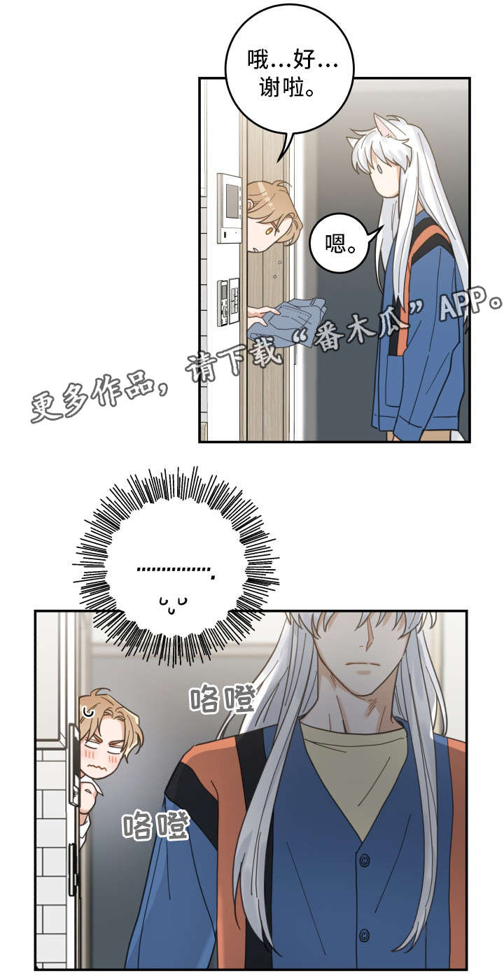 第18话 第6页