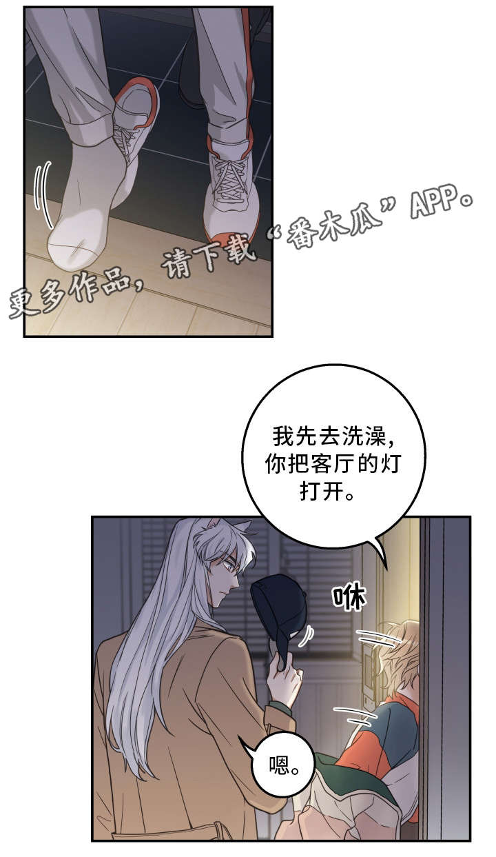 第17话 第4页