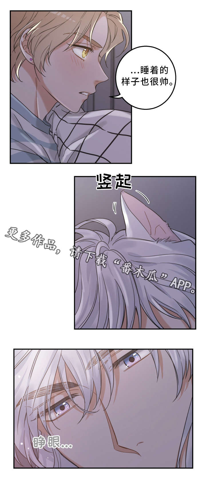 第17话 第14页
