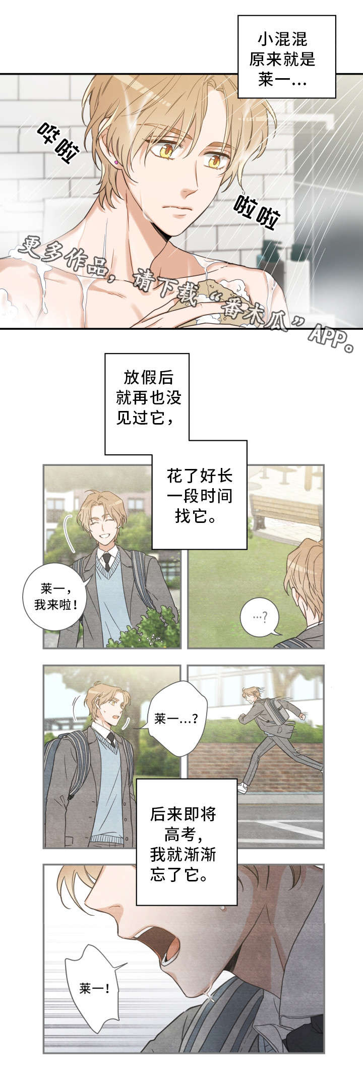 第17话 第6页