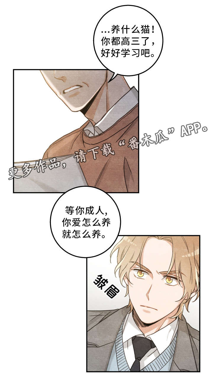 第17话 第2页