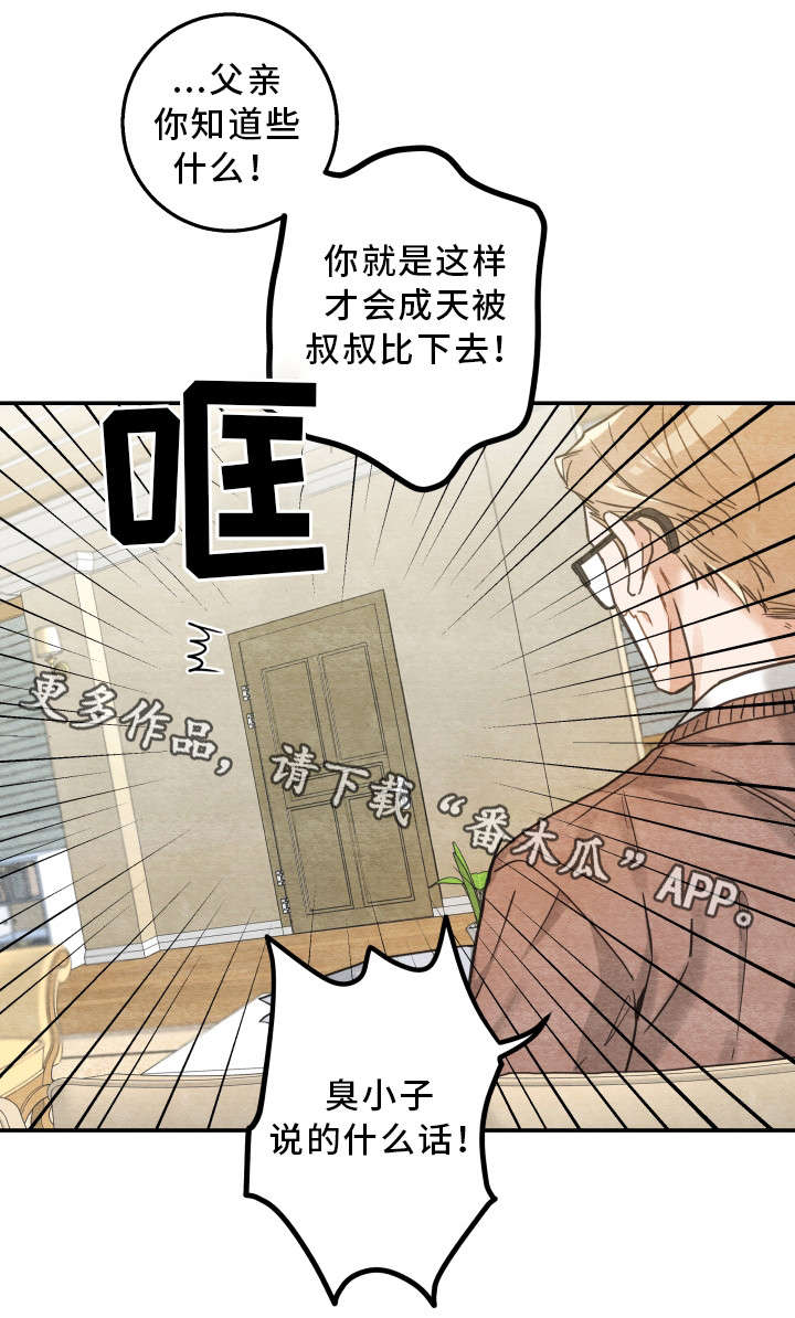 第17话 第3页