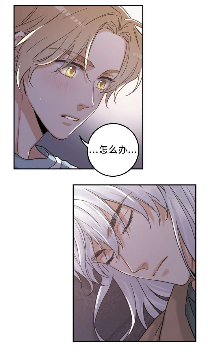 第17话 第17页