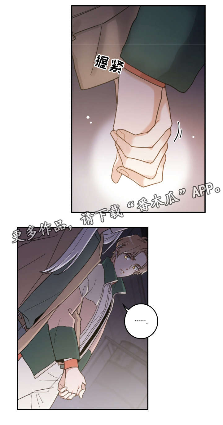第16话 第2页