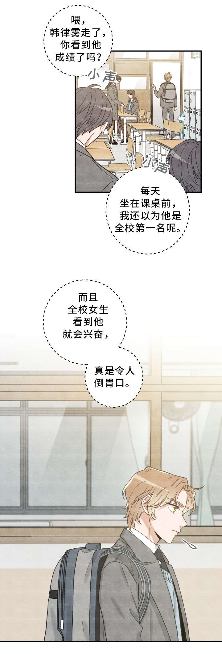 第16话 第6页