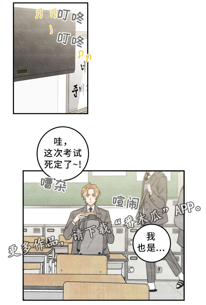 第16话 第5页