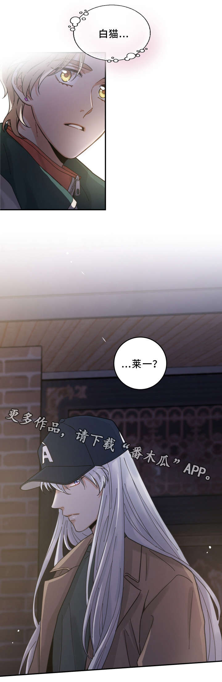第16话 第3页