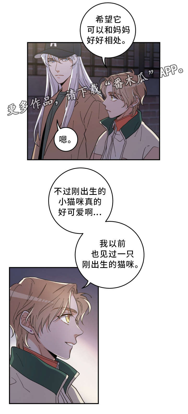 第15话 第16页