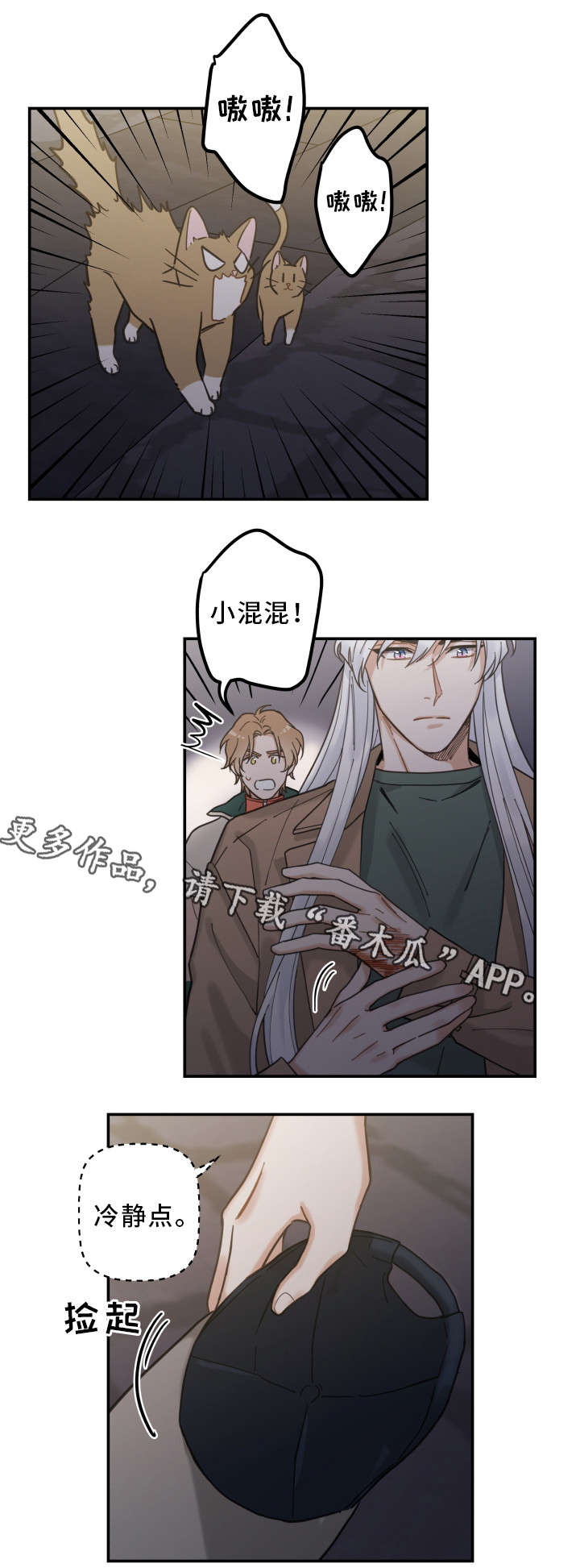 第15话 第6页