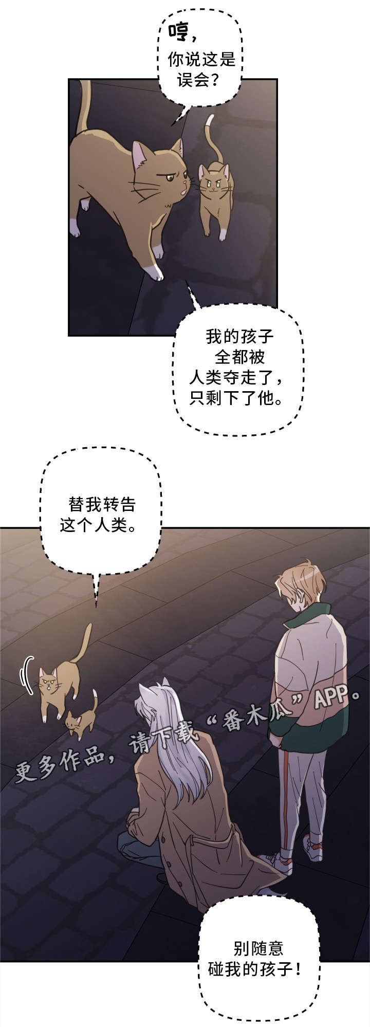 第15话 第10页