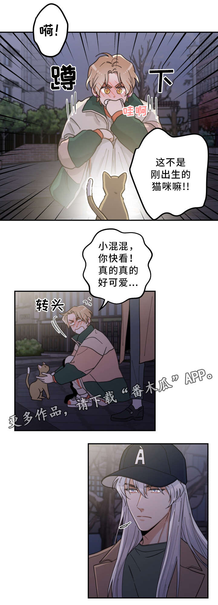 第15话 第2页