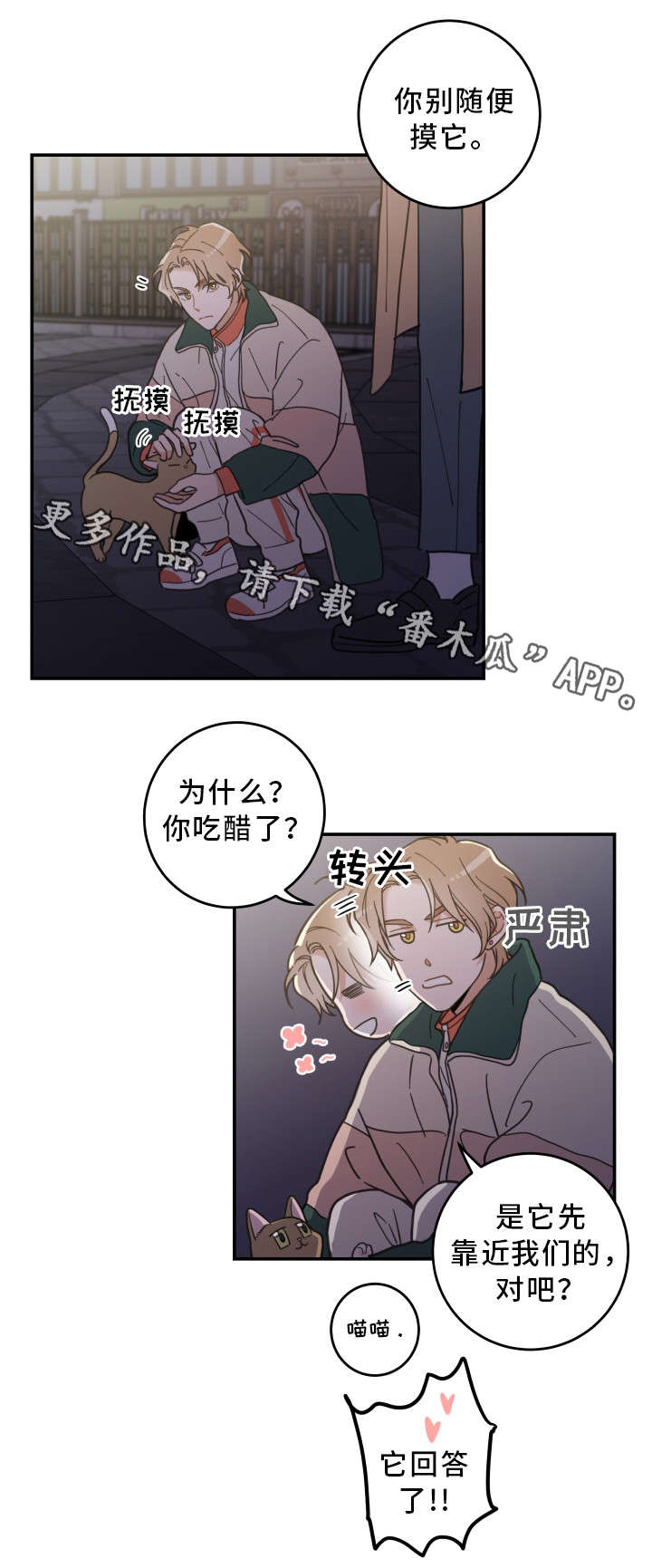 第15话 第3页