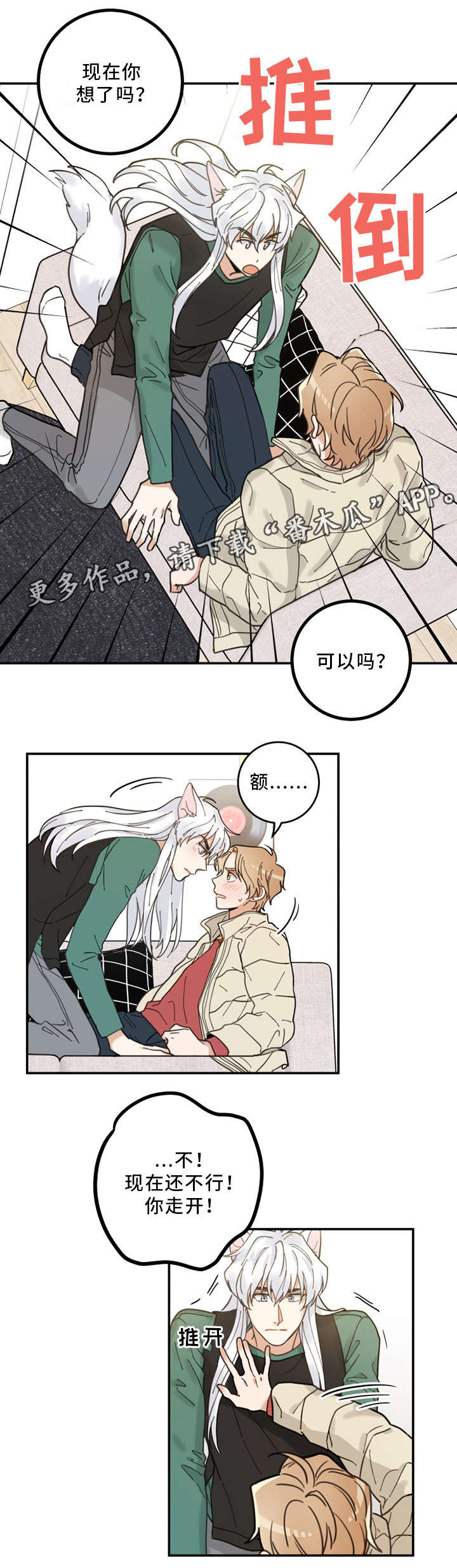第14话 第6页
